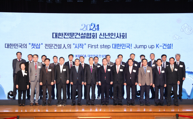 2024 신년인사회 사진 1