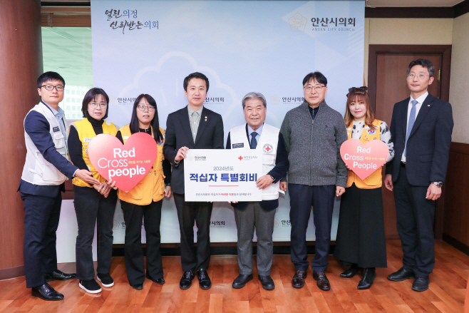 안산시의회