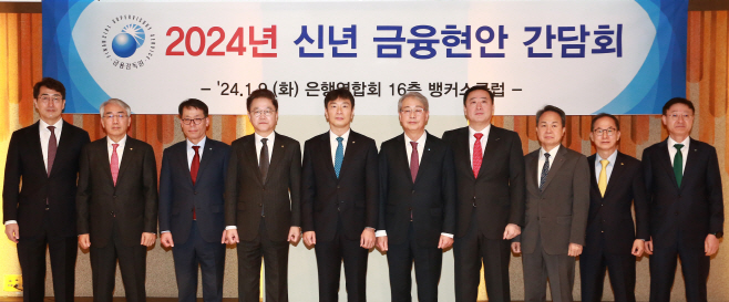 24년 금융현안 간담회 후 사진2