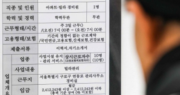 고용보험
