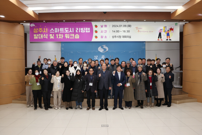 주민참여단 발대식 기념사진
