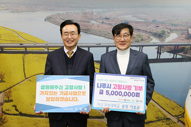 나주시