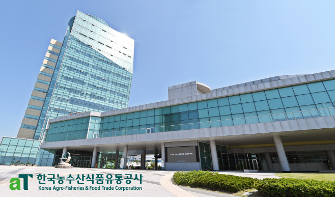 한국농수산식품유통공사 본사 사옥 전경 사진