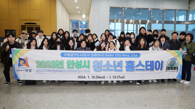 안성시, 청소년 홈스테이 참여 학생 미국 출국
