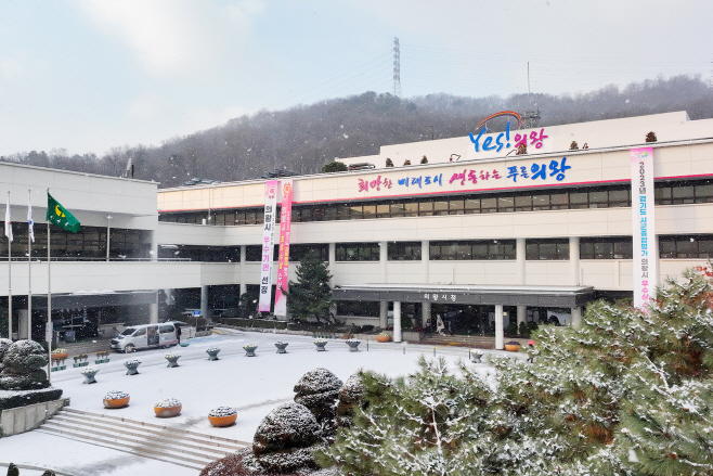 1.(사진)의왕시청 전경