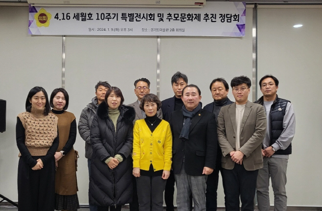 김철진 의원, 세월호참사 10주기 추모 준비 위한 정담회