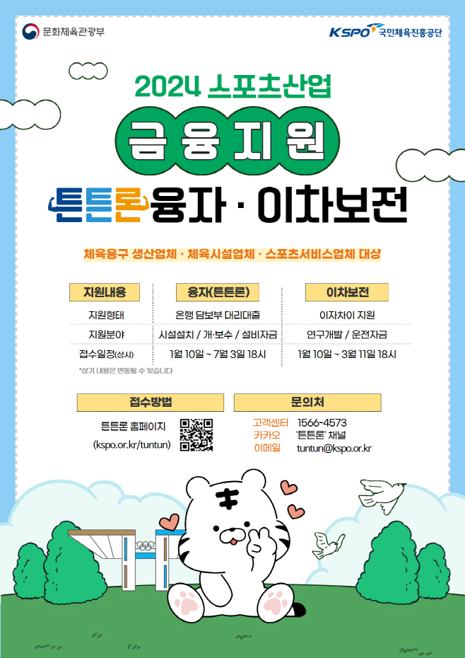 공단