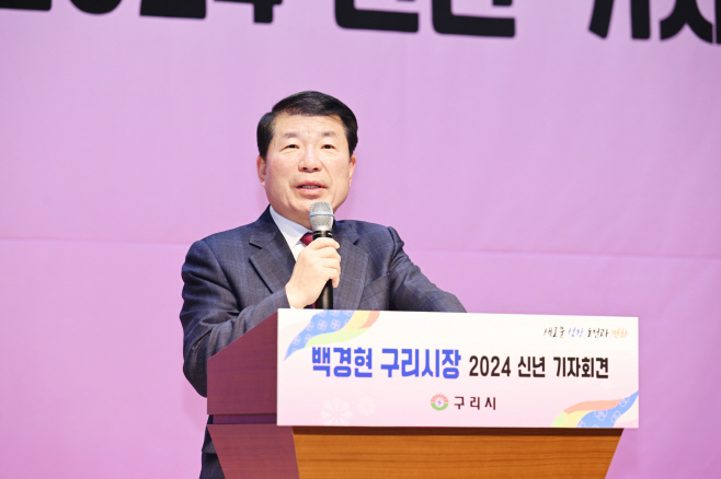 백경현 구리시장, 2024년 신년 기자회견