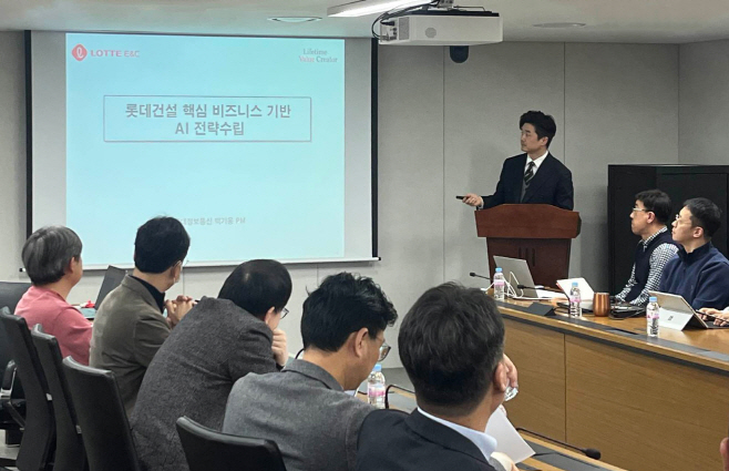 롯데건설