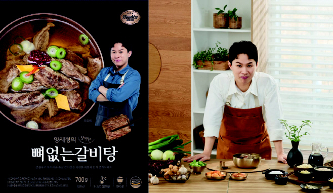 20240110 NS홈쇼핑 양세형