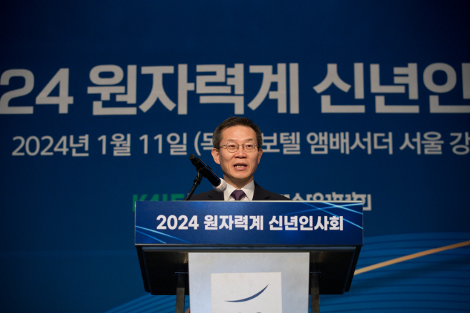 2024 원자력계 신년인사회