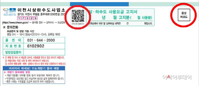 이천시
