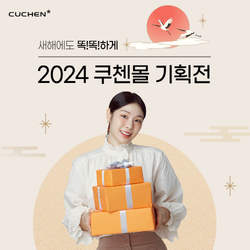 [이미지] 쿠첸몰 기획전 이미지