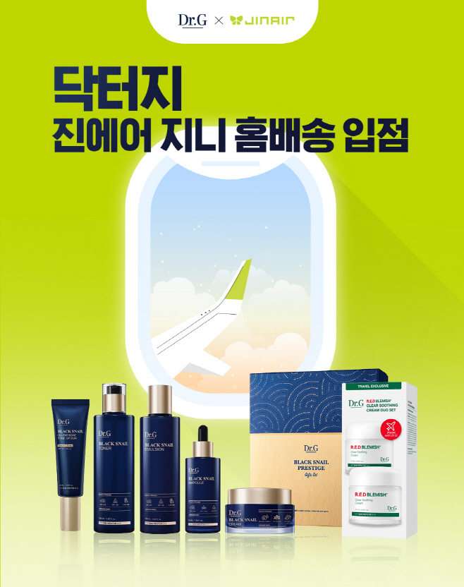 [이미지] 닥터지 진에어 지니 홈배송 입점