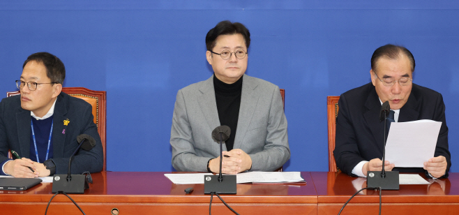 민주당 정책조정회의