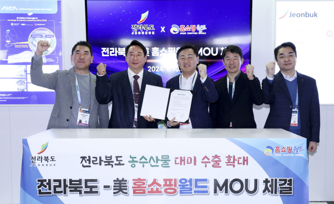 2024-01-10 전북도·미국 홈쇼핑월드, 1