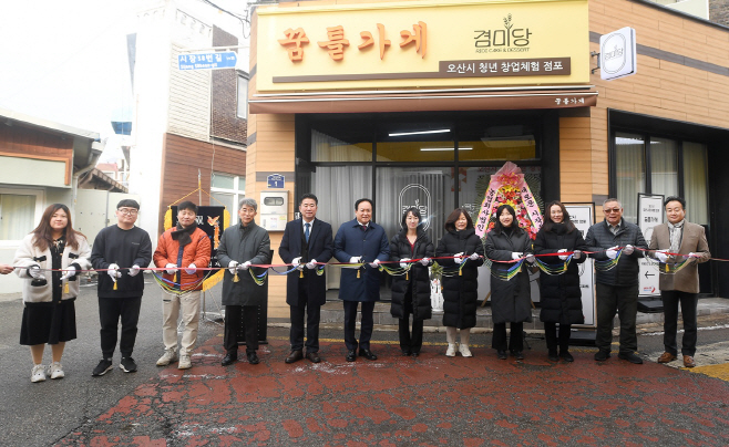 오산시청년상인창업체험점포꿈틀가게오픈식