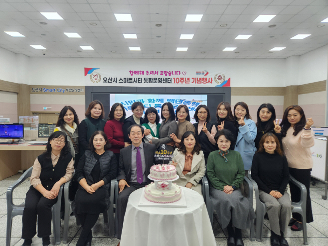 스마트시티 통합운영센터 직원 일동
