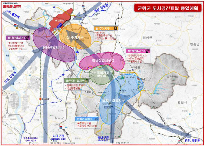 22,[붙임1]군위군_도시공간개발_종합계획도 (1)