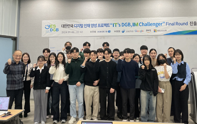 [사진] DGB 디지털 인재 양성 프로젝트 본선교육 단체 촬영