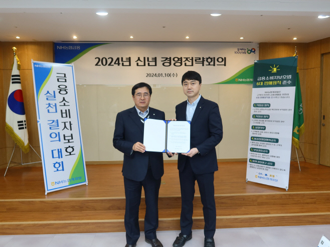 (보도자료)(20240111) NH농협캐피탈,