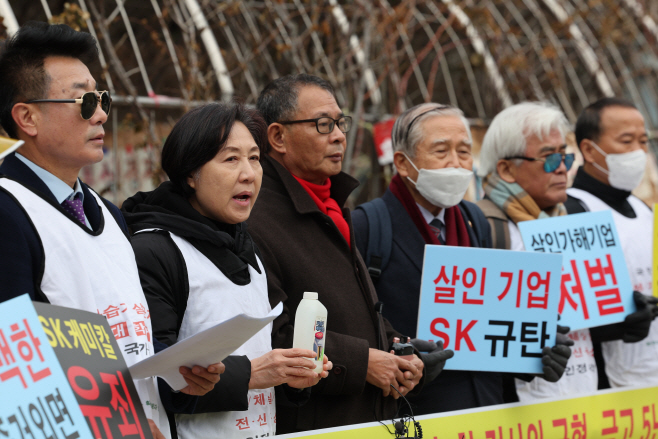가습기살균제 사태 엄벌 촉구 기자회견