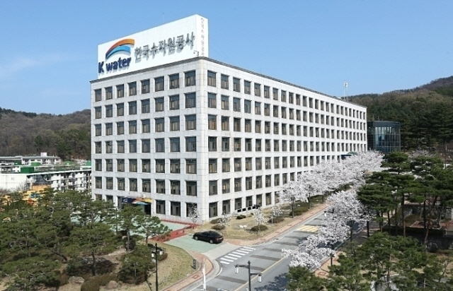 수자원공사