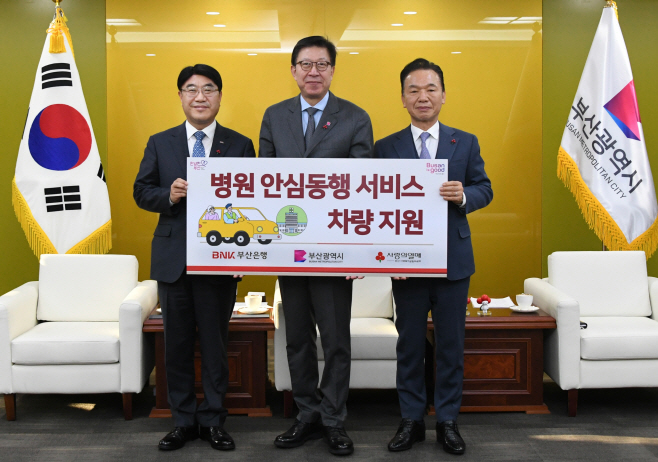 부산은행