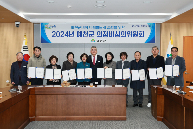 의정비심의위원회 위원 위촉장 수여식
