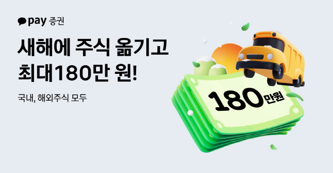 카카오페이증권, 국내외 타사 주식 입고