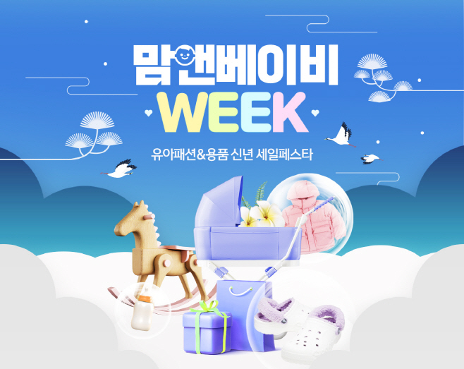 티몬_맘&베이비위크 기획전