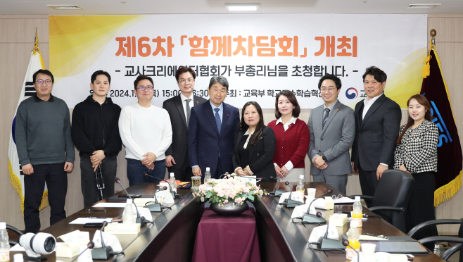 교사크리에이터