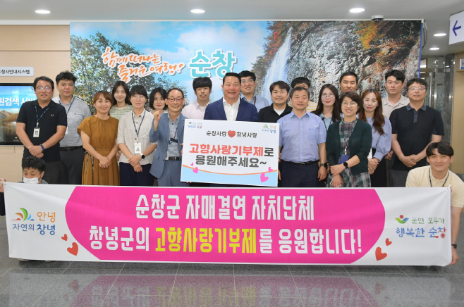 순창 0112 - 고향사랑기부 8억 7천만원 모금