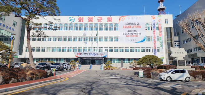 의령군청 전경