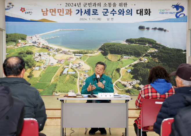 가세로 태안군수 ‘군민과의 소통’ 8개 읍·면 방문 시작