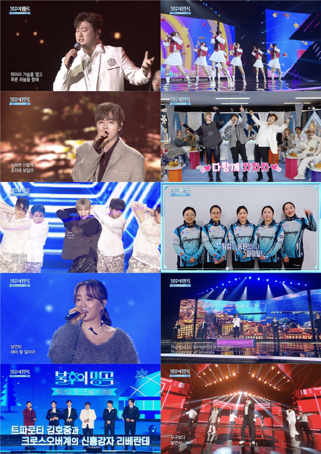 불후의명곡_640리뷰_워너비페스티벌in평창
