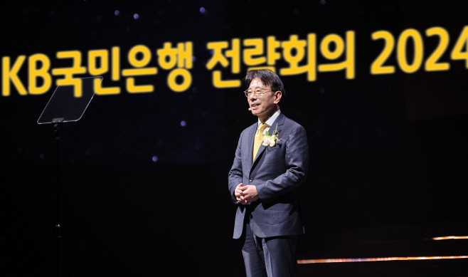 (보도사진) KB국민은행. ‘2024년 전략회의’ 개최