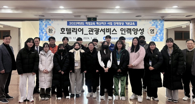 1. 백석대, 2023 직업교육 혁신지구 사업 '