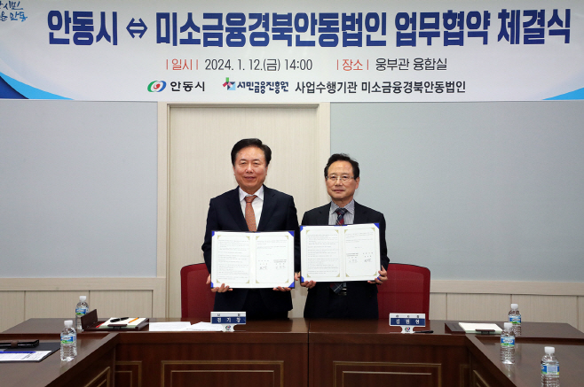 0114 안동시 저신용 소상공인 대출 이자 지원 (1)
