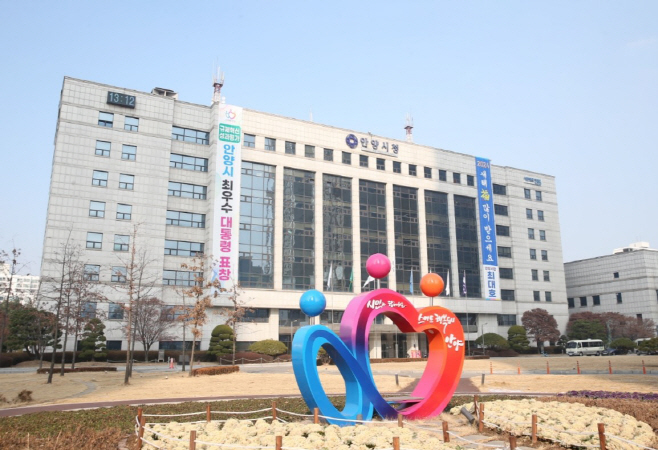 안양시청(12월)