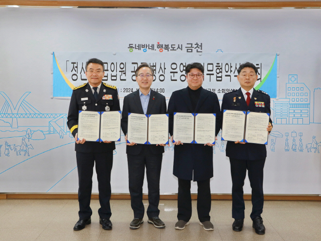 금천구, 정신 응급환자 24시간 공공 병상 운영