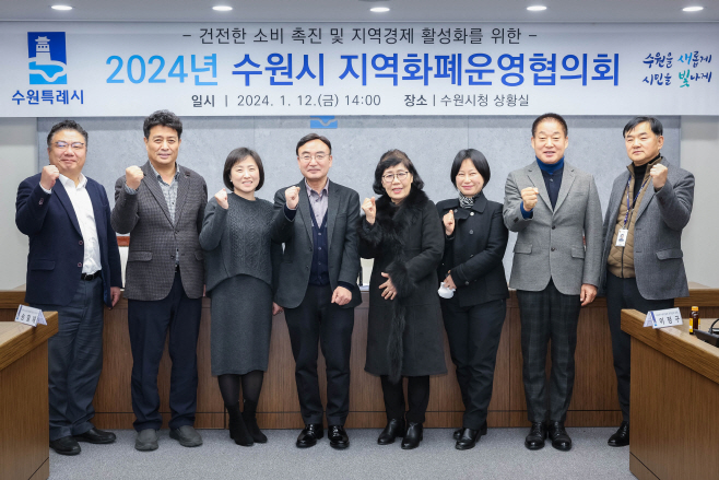 지역화폐