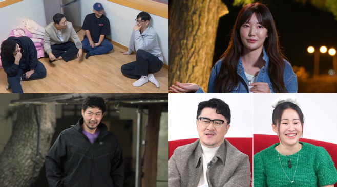 나솔사계_44회_예고