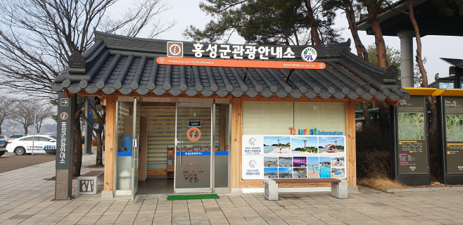 15일 (관광안내소 재정비로 홍성군 관광 ‘시동’)