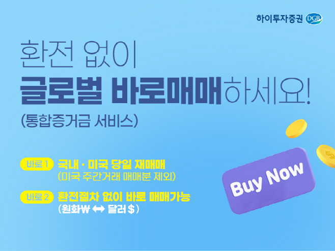20240115-글로벌 바로매매 서비스 오픈