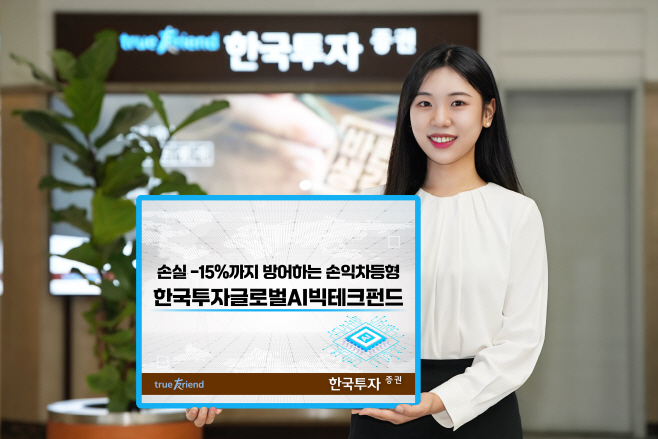 한투