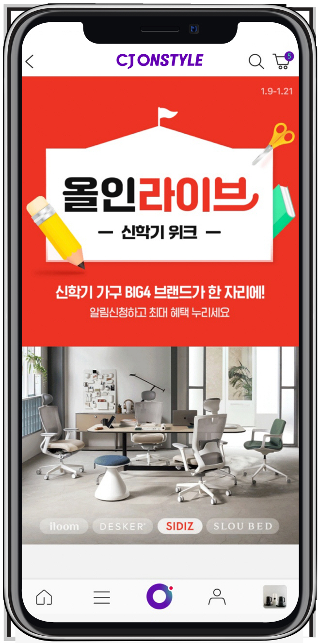 [CJ온스타일 사진자료] 올인라이브_퍼시스