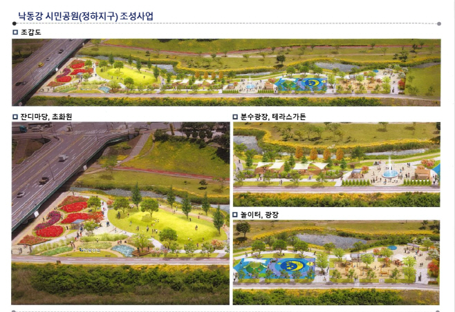 낙동강 시민공원 조감도