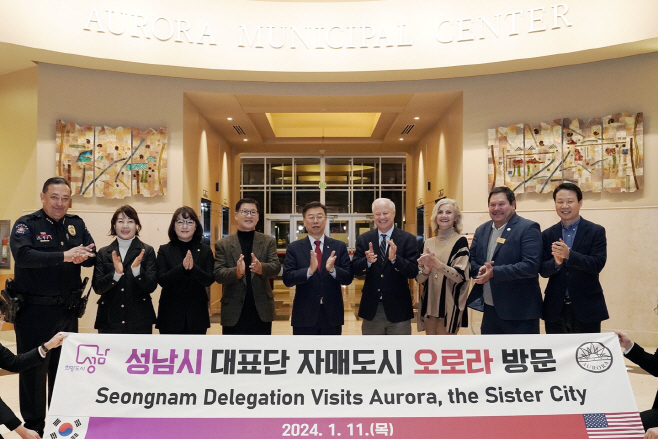 성남 오로라 시