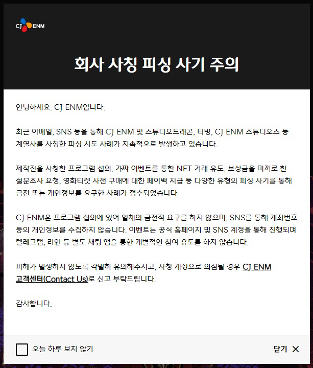 [사진자료] 홈페이지 팝업